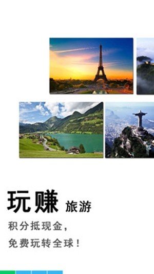 同行旅游软件截图0