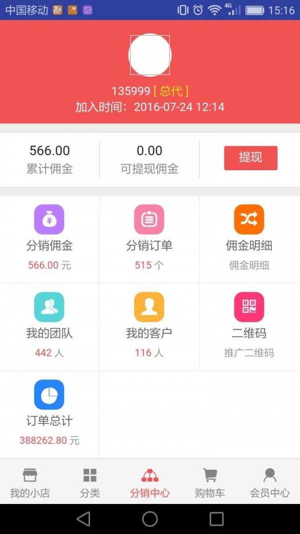 爱在云联软件截图2