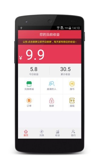 懒客软件截图1