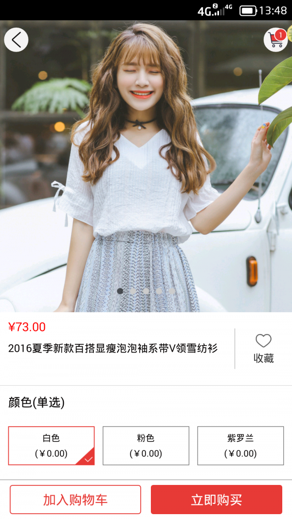 年轻百货软件截图1