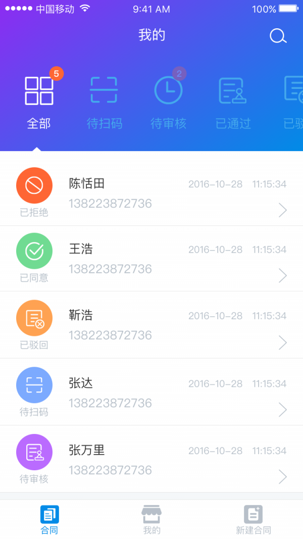 元宝e家商户软件截图0