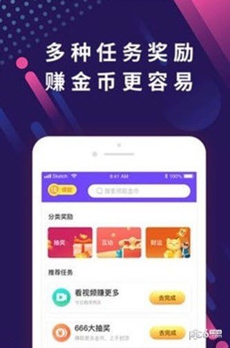 趣搜索软件截图3