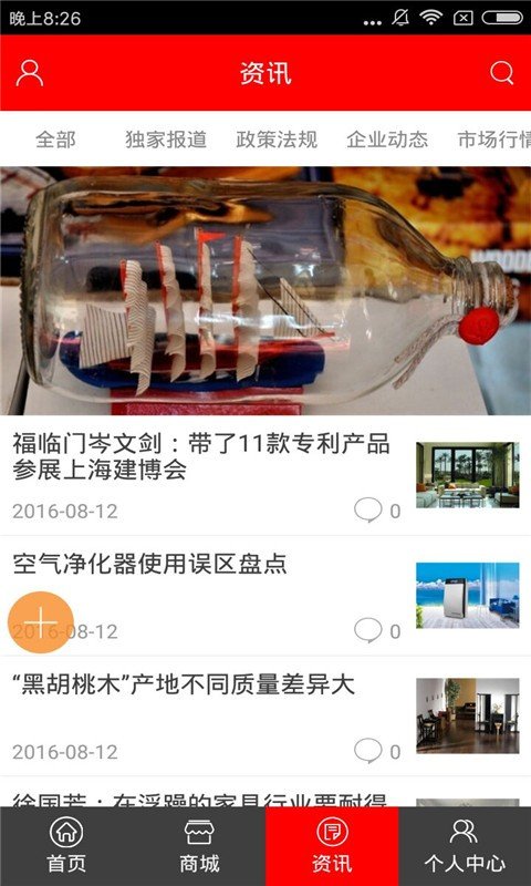 西藏工艺品软件截图2