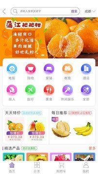 脉啦啦商城软件截图2