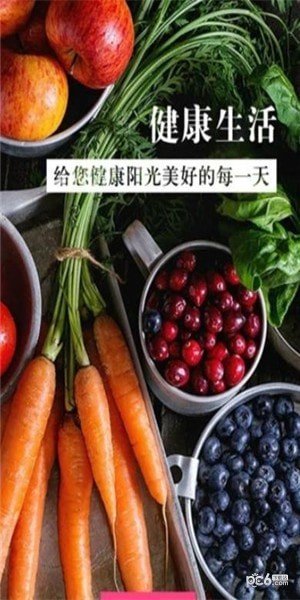 蜀菜商城软件截图1