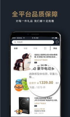 帮帮礼软件截图3