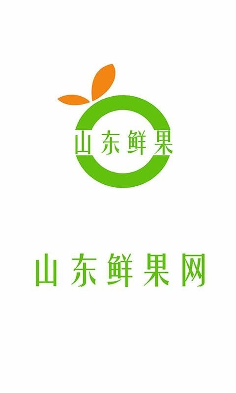 山东鲜果网软件截图0