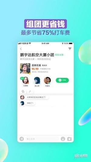 幸运同行软件截图0