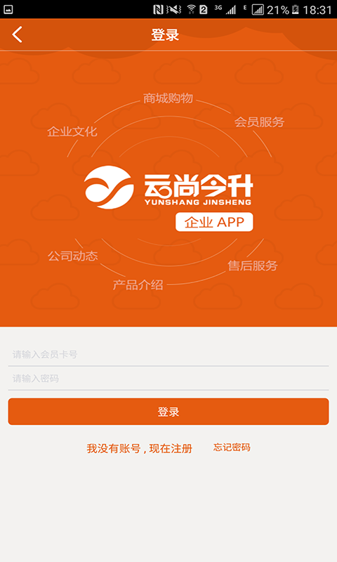 云尚今升软件截图3