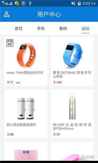 联想用户中心软件截图1