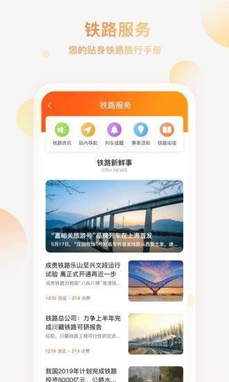 华人行wifi软件截图1