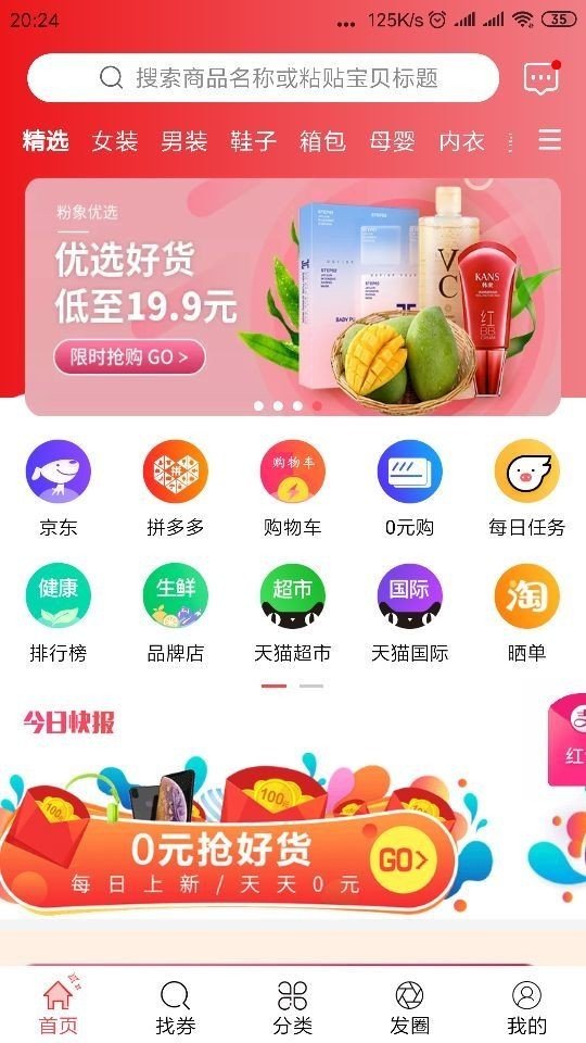 91乐选软件截图0