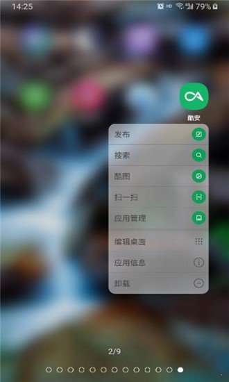 DNA桌面软件截图1