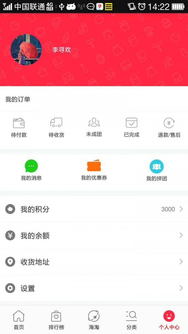 汇果生鲜软件截图2