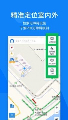 春芽无障碍地图软件截图1