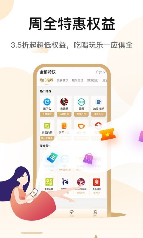 魔方黑卡软件截图2