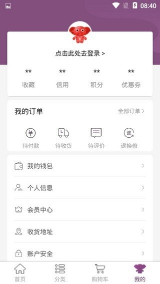 全境优选软件截图3