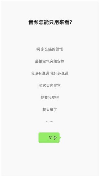 广西老表语音包软件截图0