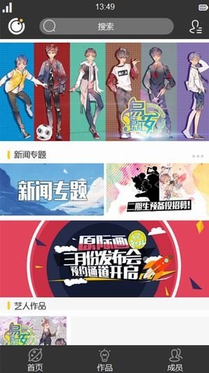 易安音乐社软件截图1