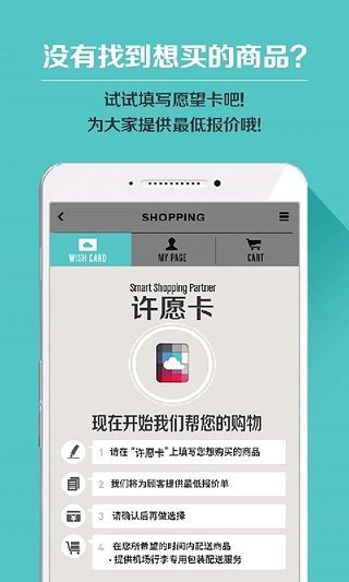 TripNBuy吉通韩国软件截图3