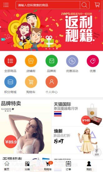 由你网软件截图2