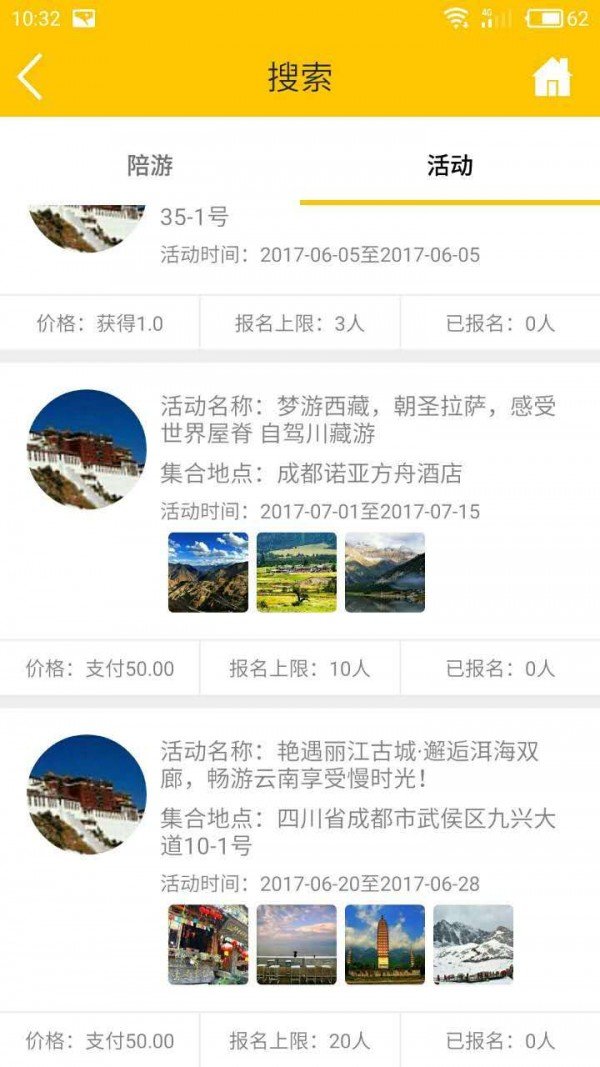 PP优约软件截图1