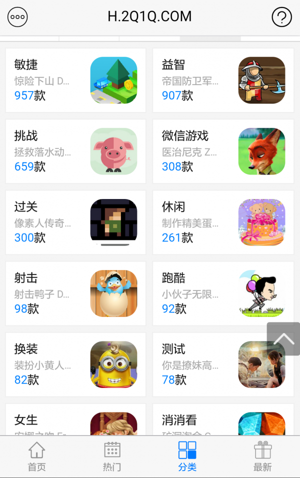 2Q1Q小游戏软件截图2