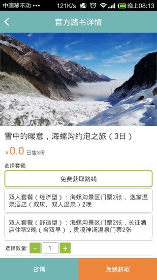 行动派软件截图2