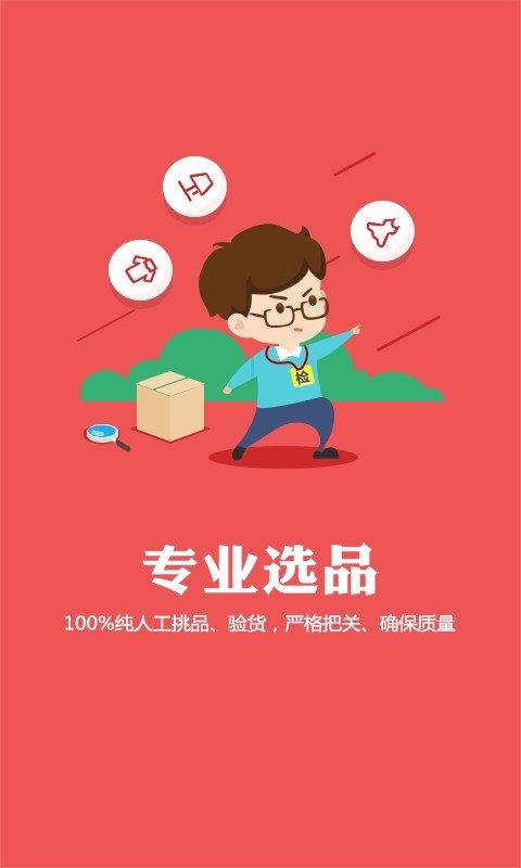 易选优品软件截图2