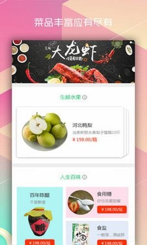 菜哆哆软件截图1