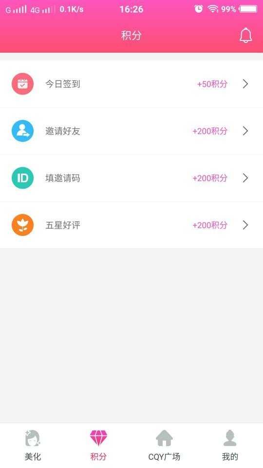 小可爱美化软件截图1