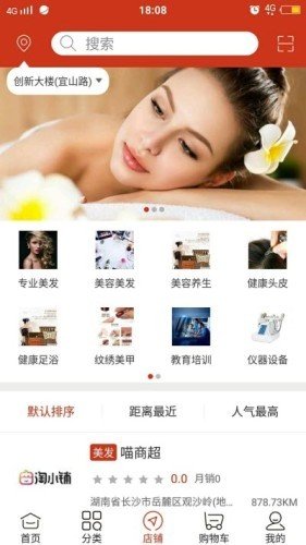 美妆货源软件截图0