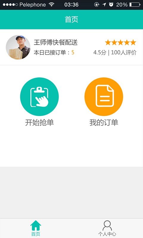 华商易购快递版软件截图0