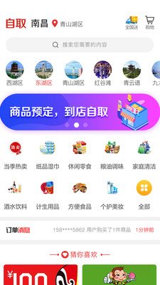 五彩趣软件截图2