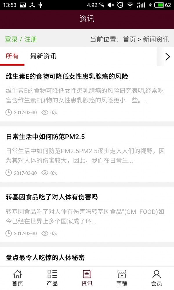 广西医疗保健平台软件截图2