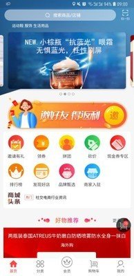 直卖惠软件截图0