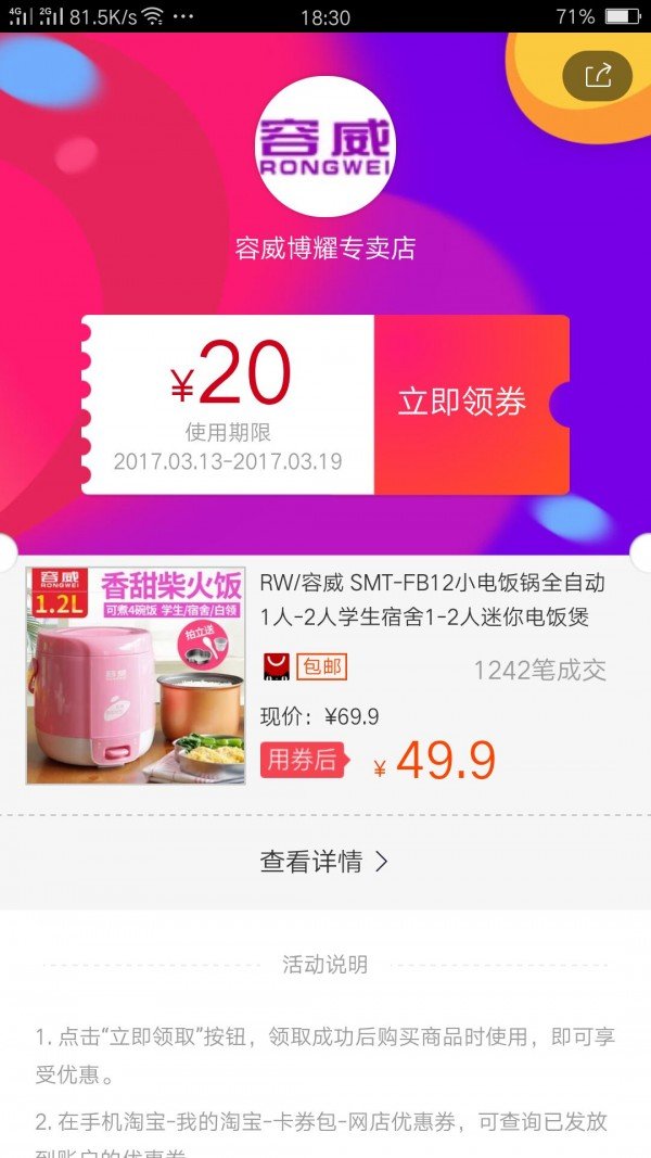 惠BUY佳软件截图3