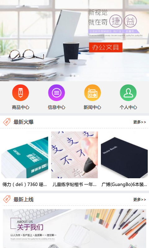 安徽文化用品软件截图0