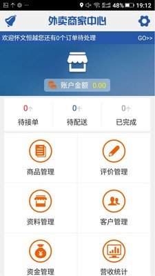 甜塔商城商户端软件截图1