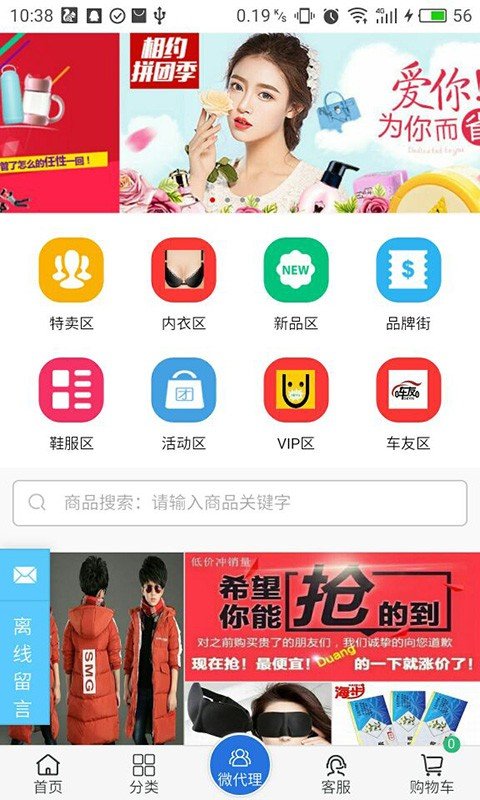 安安格宸商贸软件截图3