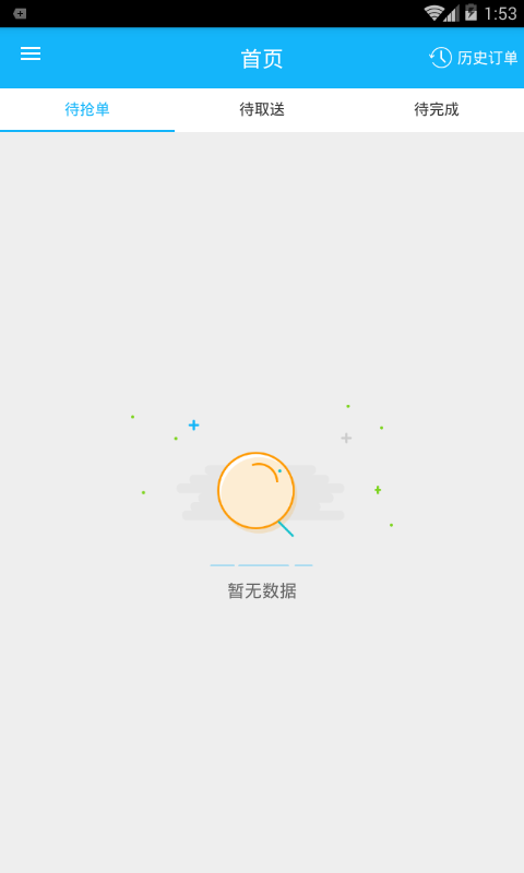 柬单点骑手软件截图1