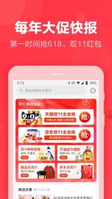 返还购软件截图3