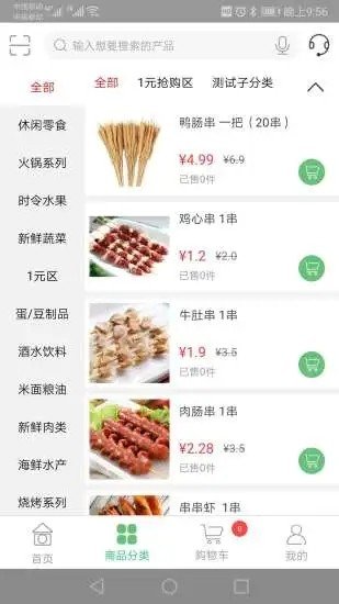 智竣生活软件截图1