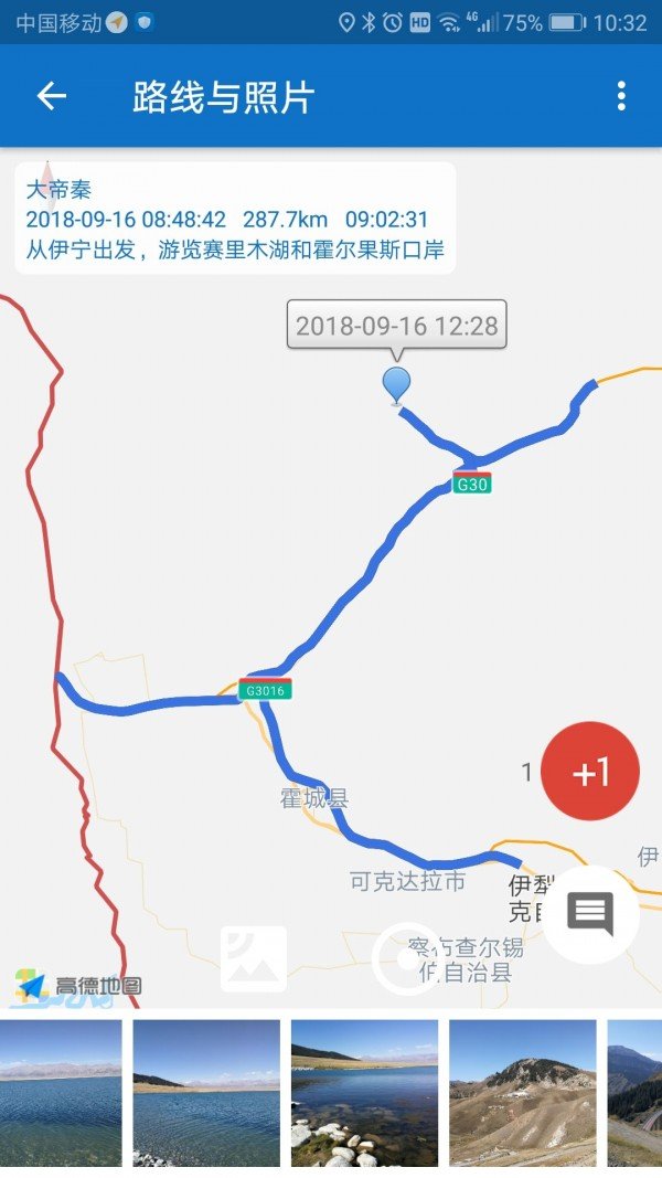 徒步路线软件截图3