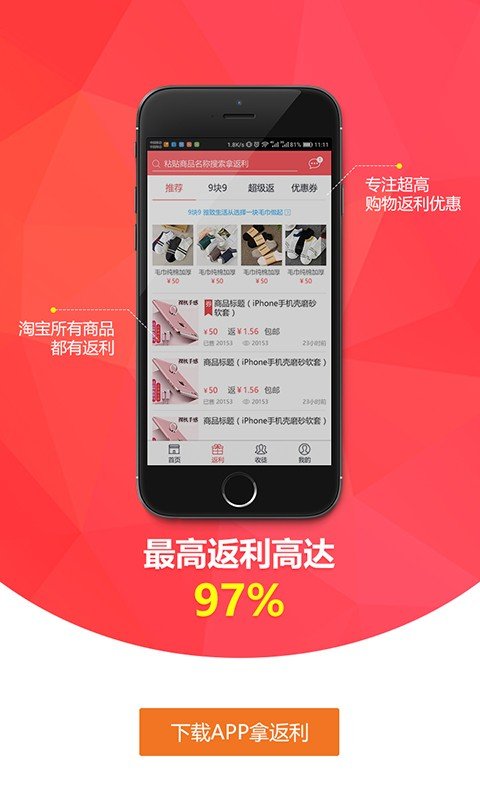 超能返软件截图3