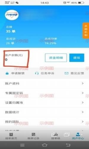 乐意赚软件截图1