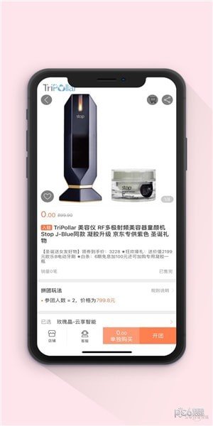 隆惠通软件截图1