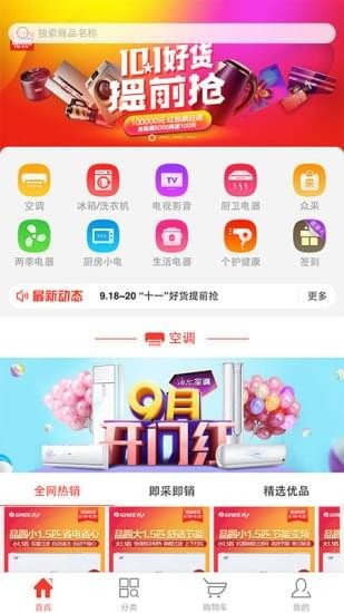 家电汇软件截图1