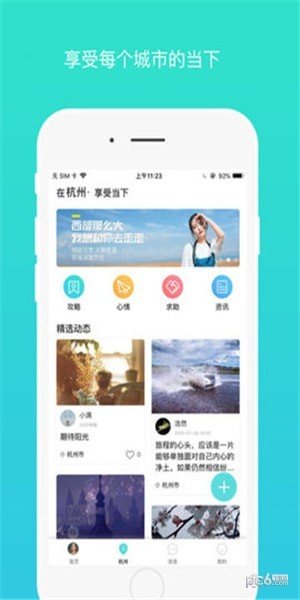 游兔软件截图1