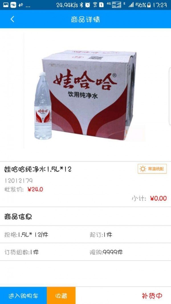 帮便利软件截图3